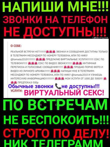 Индивидуалка Рита Фотография 26