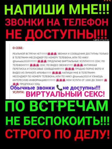 Индивидуалка Рита Фотография 3