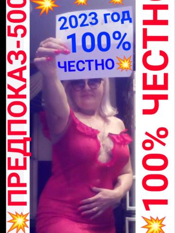 Индивидуалка Рита Фотография 5